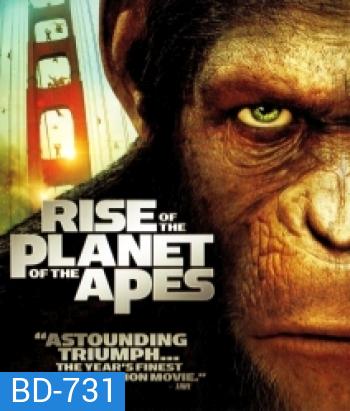 Rise of the Planet of the Apes (2011) กำเนิดพิภพวานร