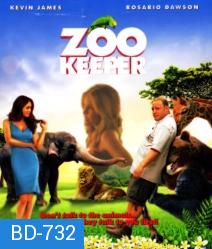 Zookeeper สวนสัตว์ สอยรัก
