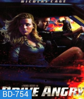 Drive Angry ซิ่งโคตรเทพ ล้างบัญชีชั่ว