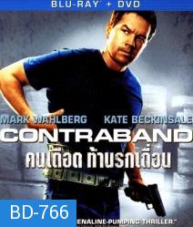 Contraband (2012) คนเดือด ท้านรกเถื่อน