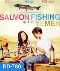 Salmon Fishing in the Yemen (2011) คู่แท้หัวใจติดเบ็ด