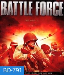 Battle force หน่วยรบวีรบุรุษ