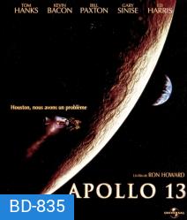 Apollo 13 อพอลโล 13 ผ่าวิกฤตอวกาศ