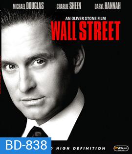Wall Street (1987) หุ้นมหาโหด