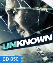 Unknown อันโนว์น ฅนนิรนามเดือดระอุ