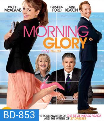 Morning Glory (2010) ยำข่าวเช้า กู้เรตติ้ง