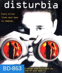 Disturbia จ้อง หลอน...ซ่อนเงื่อนผวา