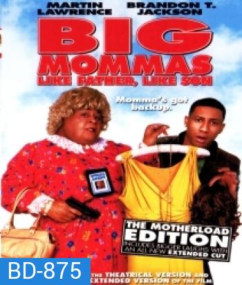Big mommas Like Father Like Son บิ๊กมาม่าส์ พ่อลูกครอบครัวต่อมหลุด