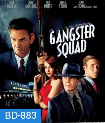 Gangster Squad (2013) แก๊งกุดหัวเจ้าพ่อ