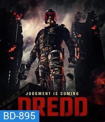 Dredd (2012) เดร็ด คนหน้ากากทมิฬ