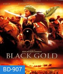 Black gold แบล็ค โกลด์ ล่าขุมทองดับตะวัน