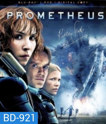 Prometheus (2012) โพรมีธีอุส