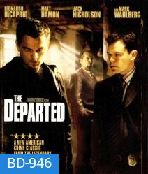The Departed (2006) ภารกิจโหด แฝงตัวโค่นเจ้าพ่อ