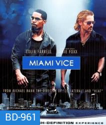 Miami Vice (2006) คู่เดือดไมอามี่