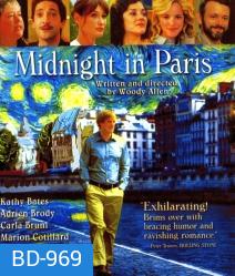 Midnight In Paris คืนบ่มรักที่ปารีส