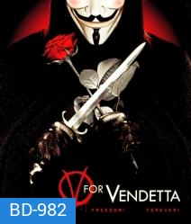 V For Vendetta ฟอร์ เวนเดตต้า เพชฌฆาตหน้ากากพญายม