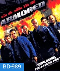 Armored แผนระห่ำปล้นทะลุเกราะ