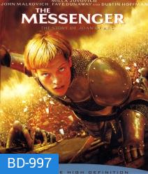 The Messenge The Story of Joan Of Arc โจน ออฟ อาร์ค วีรสตรีเหล็กหัวใจทมิฬ