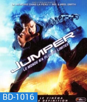 Jumper (2008) ฅนโดดกระชากมิติ
