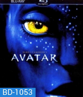 Avatar (2009) อวตาร