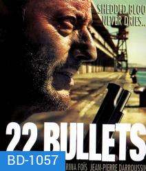 22 Bullets (2013) 22 นัด ยมบาลล้างยมบาล