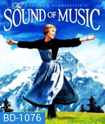 The Sound of music (1965) มนต์รักเพลงสวรรค์