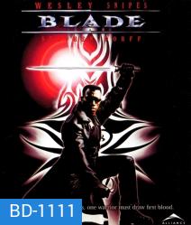 Blade 1 (1998) เบลดพันธุ์ฆ่าอมตะ (นาทีที่ 1.33.00 ภาพแตกและสะดุดนิดหน่อยแต่เล่นต่อ)