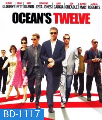 Ocean's Twelve (2004) 12 มงกุฎ ปล้นสุดโลก