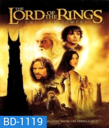 The Lord of the Rings: The Two Towers (2002) ศึกหอคอยคู่กู้พิภพ (ภาพ HDR)