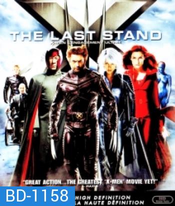 X-Men 3 The Last Stand (2006) เอ็กซ์ เม็น รวมพลังประจัญบาน