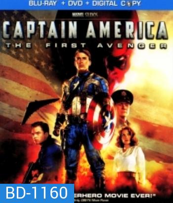 Captain America: The First Avenger (2011) กัปตัน อเมริกา อเวนเจอร์ที่ 1