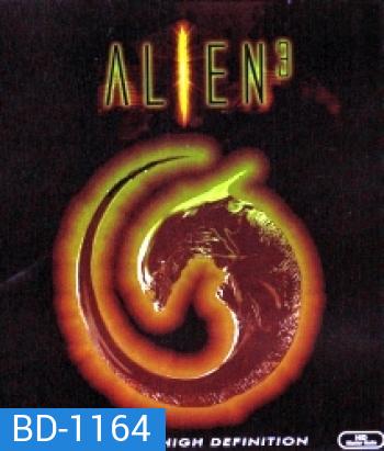 Alien 3 (1992) เอเลี่ยน 3 อสูรสยบจักรวาล