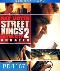 Street Kings 2: Motor City สตรีทคิงส์ ตำรวจเดือดล่าล้างเดน 2