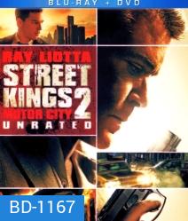 Street Kings 2: Motor City สตรีทคิงส์ ตำรวจเดือดล่าล้างเดน 2