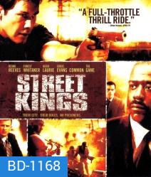 Street Kings (2008) สตรีท คิงส์ ตำรวจเดือดล่าล้างเดน