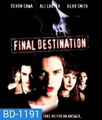 Final Destination (2000) ไฟนอล เดสติเนชั่น