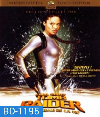 Lara Croft Tomb Raider: The Cradle of Life (2003) ลาร่า ครอฟท์ ทูมเรเดอร์ กู้วิกฤตล่ากล่องปริศนา