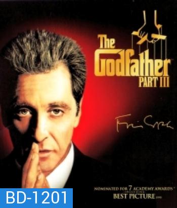 The Godfather: Part III (1990) เดอะ ก็อดฟาเธอร์ ภาค 3
