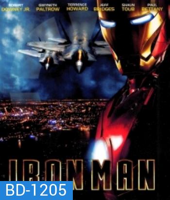 Iron Man (2008) มหาประลัยคนเกราะเหล็ก