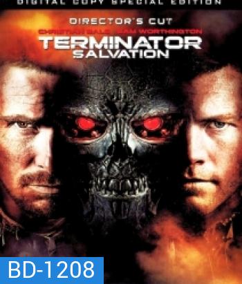 Terminator Salvation (2009) ฅนเหล็ก 4 มหาสงครามจักรกลล้างโลก