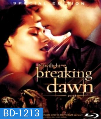 The Twilight Saga: Breaking Dawn: Part 1 แวมไพร์ ทไวไลท์ 4 เบรคกิ้ง ดอว์น ภาค 1