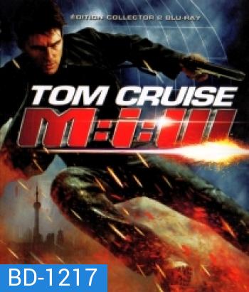 Mission: Impossible III (2006) มิชชั่น อิมพอสซิเบิ้ล 3