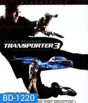Transporter 3 เพชฌฆาต สัญชาติเทอร์โบ