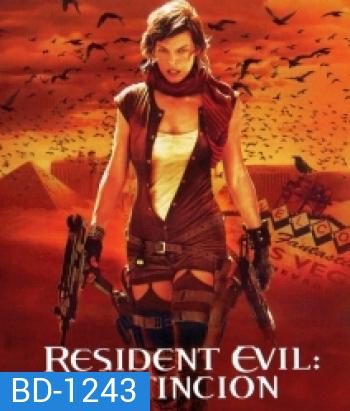 Resident Evil: Extinction (2007) ผีชีวะ 3 สงครามสูญพันธุ์ไวรัส