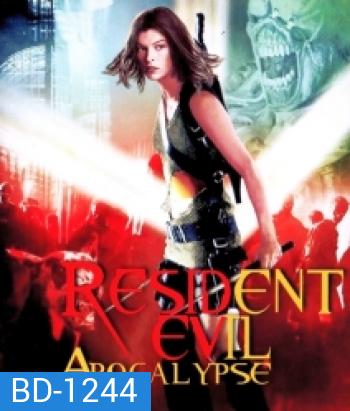 Resident Evil: Apocalypse (2004) ผีชีวะ 2 ผ่าวิกฤตไวรัสสยองโลก