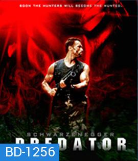 Predator (1987) คนไม่ใช่คน