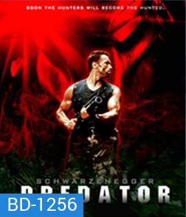 Predator (1987) คนไม่ใช่คน