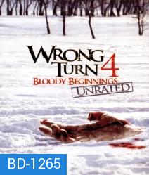 Wrong Turn 4: Bloody Beginnings หวีดเขมือบคน 4: ปลุกโหดโรงเชือดสยอง