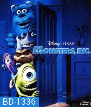 Monsters, Inc. (2001) บริษัทรับจ้างหลอน (ไม่) จำกัด