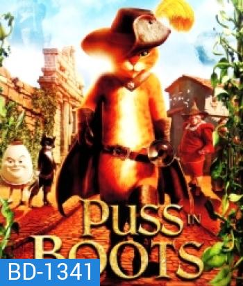 Puss in Boots (2011) พุช อิน บู๊ทส์